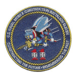 NMCB-11 SEABEE PATCH - HATNPATCH